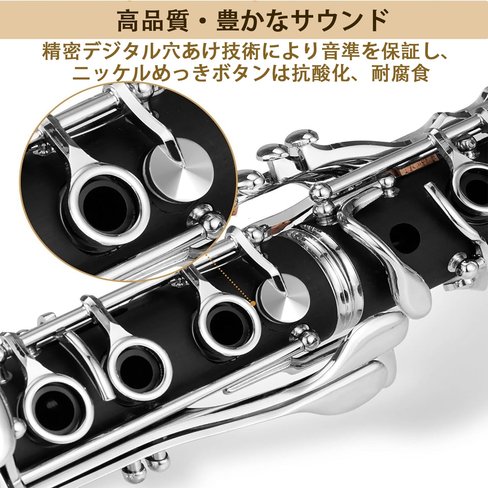 Amazon.co.jp: クラリネット Clarinet B♭調 ニッケルメッキ 17 キー